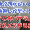 第一精工すいこみバケツ