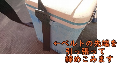 coolerbox_belt10