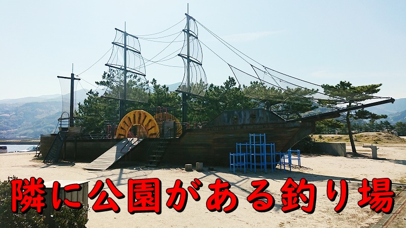 親子で釣り 松山周辺のおすすめスポット 長浜新港 大洲市長浜町 愛媛で釣りする きころパパのブログ 親子で釣り 松山周辺のおすすめスポット 長浜新港 大洲市長浜町 愛媛で釣りする きころパパのブログ