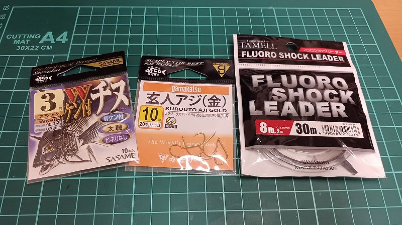 アジ天秤仕掛け付け針