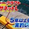 ヘキサネット　アイキャッチ