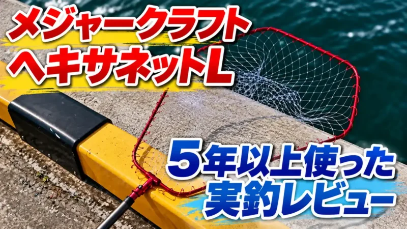 ヘキサネット　アイキャッチ