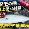剛剣　アイキャッチ画像