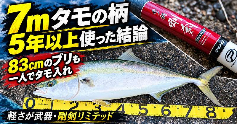 剛剣　アイキャッチ画像