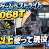 ゲームベストライト VF-068T　アイキャッチ画像