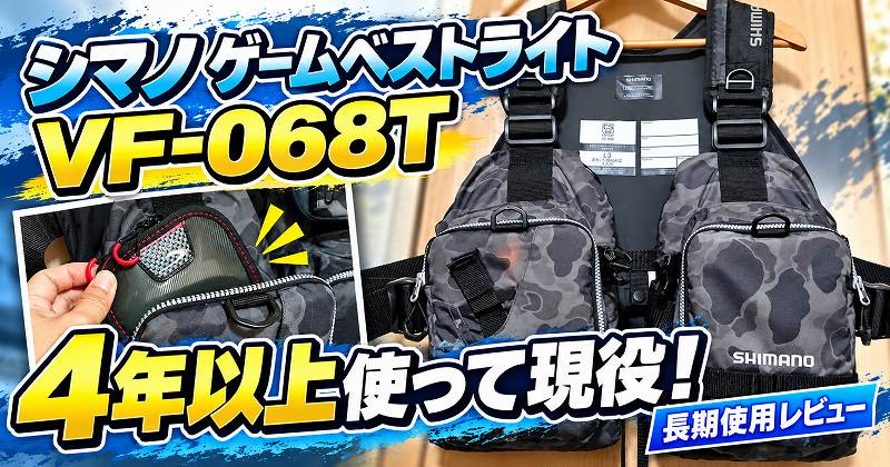 ゲームベストライト VF-068T　アイキャッチ画像