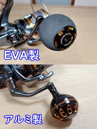 21アルテグラにゴメクサスのハンドルノブを取り付け！交換手順と使用感