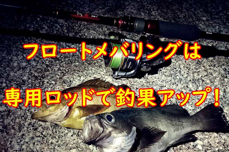 月下美人メバルモデルic1