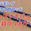 コルトスナイパーSS