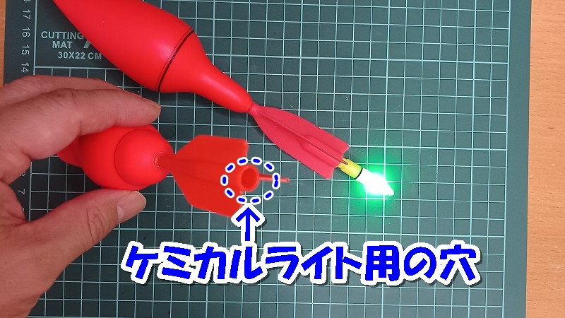 ケミカルライト用の穴があるウキ