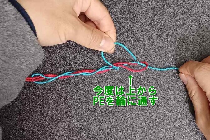 ファイヤーノット結束手順４