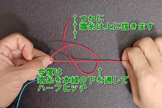 イモムシノットの結び方５