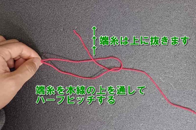 イモムシノットの結び方３
