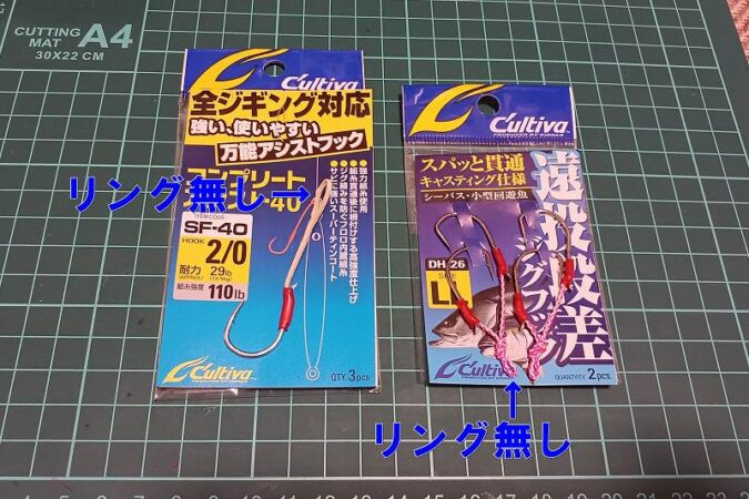タコベイトに付けるフック