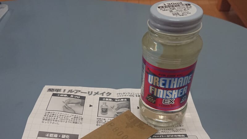 東邦産業ウレタンフィニッシャーEXと説明書